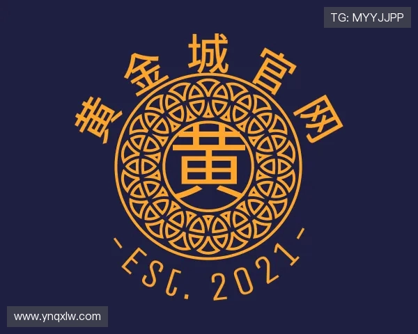 解读HJC黄金城集团